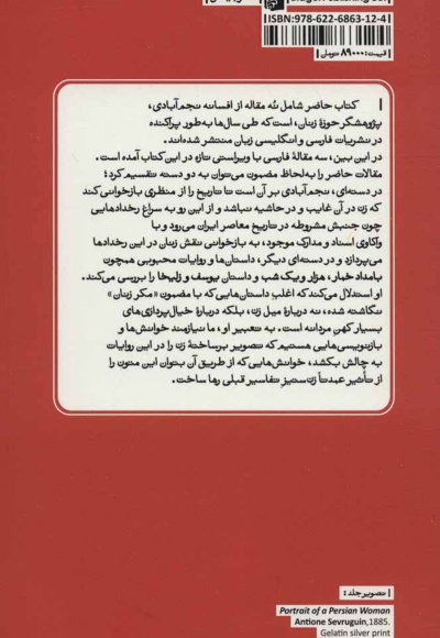 چرا شد محو از یاد تو نامم